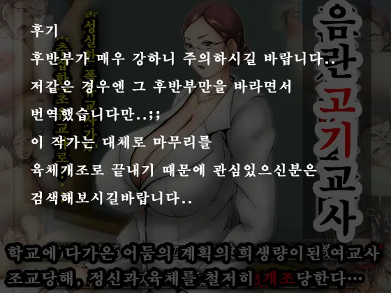 Inwai Niku Kyoushi